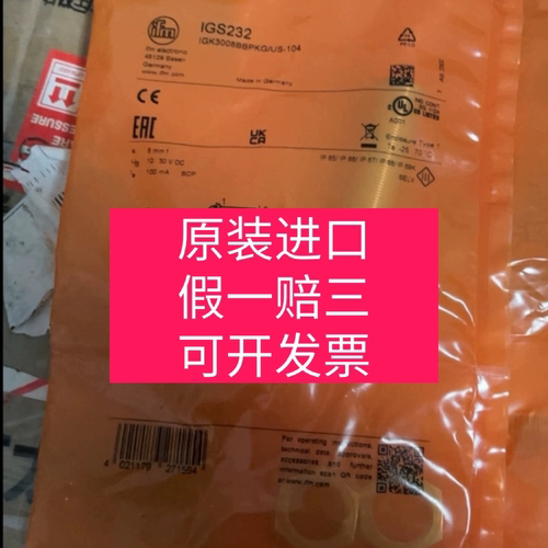 IGS232 IGT203 IGS204 IGS290IGS233IFT203IGW202 易福门原装进口