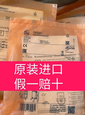06S201. 06E201   06E202.  06S202易福门全新原装正品，假一赔十