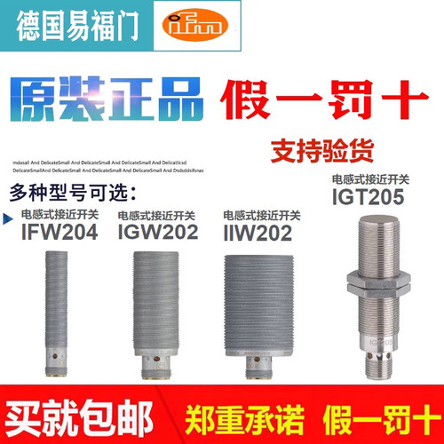 德国易福门IGW202IGR202IGR203IEW200IEW205 IIW202IGT205 IIT205