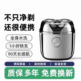 德国品质电动剃须刀男士礼物2025年新款进口迷你便携刮胡刀送男友