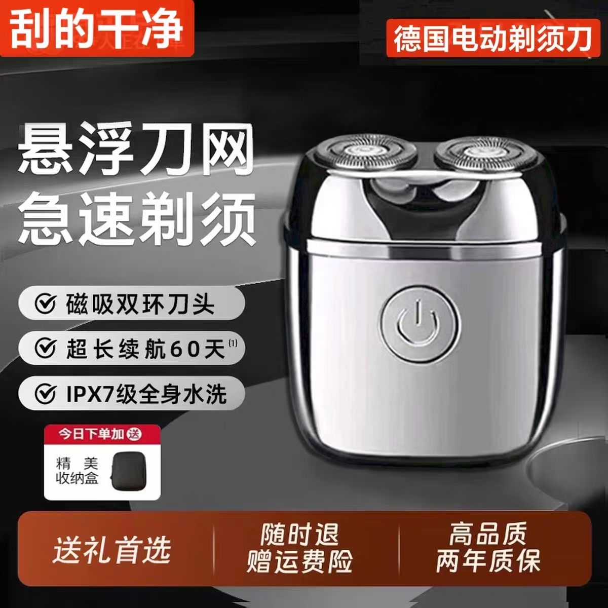 德国品质电动剃须刀男士礼物2025年新款进口迷你便携刮胡刀送男友