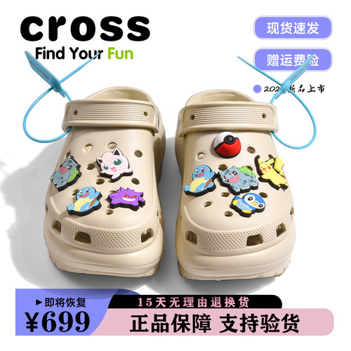 2026夏季新款光轮洞洞鞋男女款厚底增高防滑包头踩屎感外穿凉拖鞋