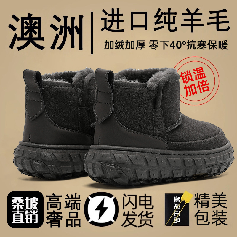 澳洲羊皮毛一体雪地靴男鞋冬季加绒加厚2025桑坡户外锁温棉鞋女鞋
