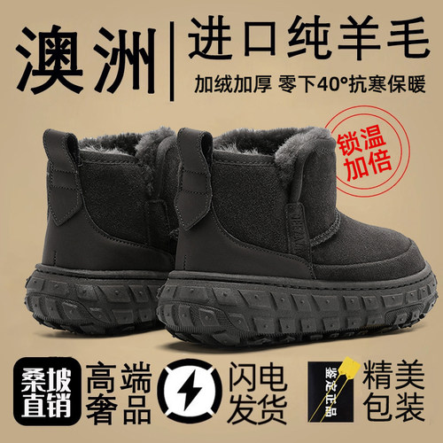 澳洲羊皮毛一体雪地靴男鞋冬季加绒加厚2025桑坡户外锁温棉鞋女鞋