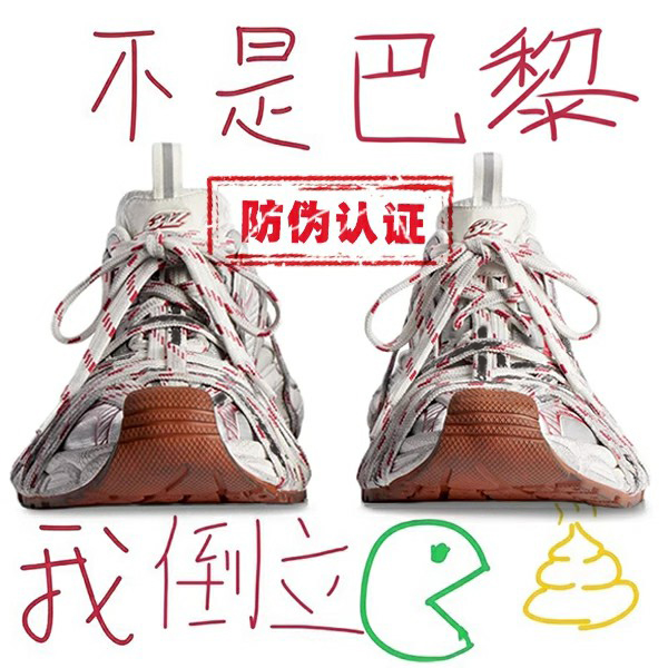毒家APP防伪过验版巴黎3xl老爹鞋