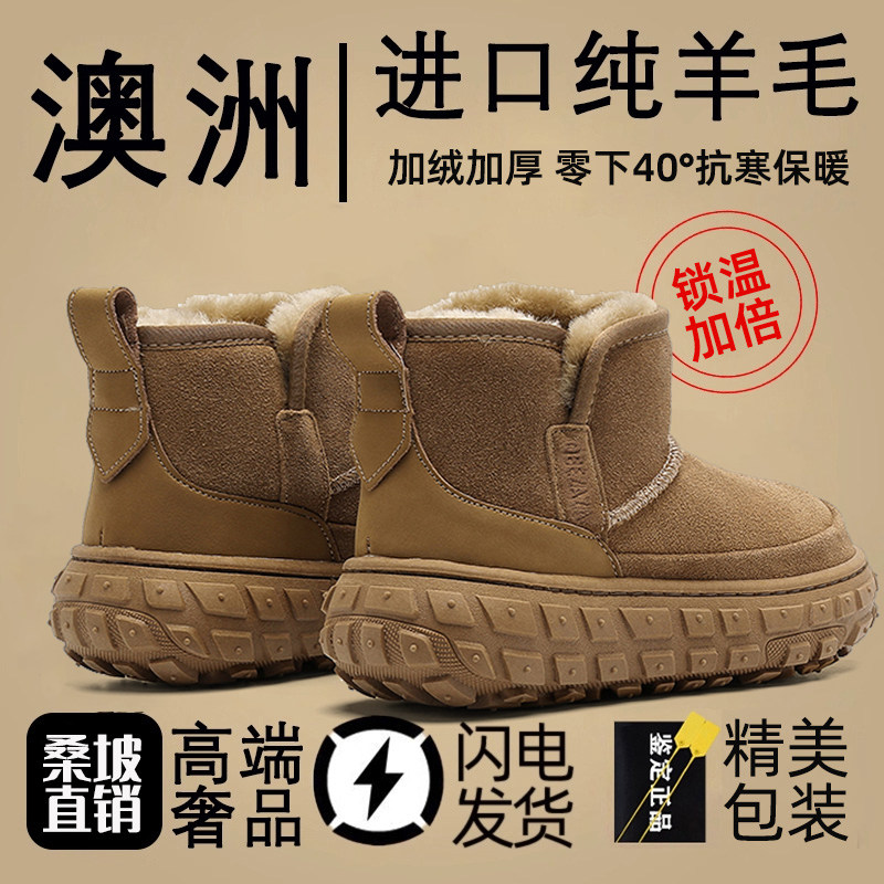 澳洲羊皮毛一体雪地靴男鞋冬季加绒加厚2025桑坡新款防水锁温棉鞋
