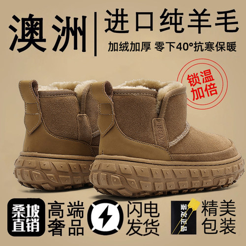 澳洲羊皮毛一体雪地靴男鞋冬季加绒加厚2025桑坡新款防水锁温棉鞋