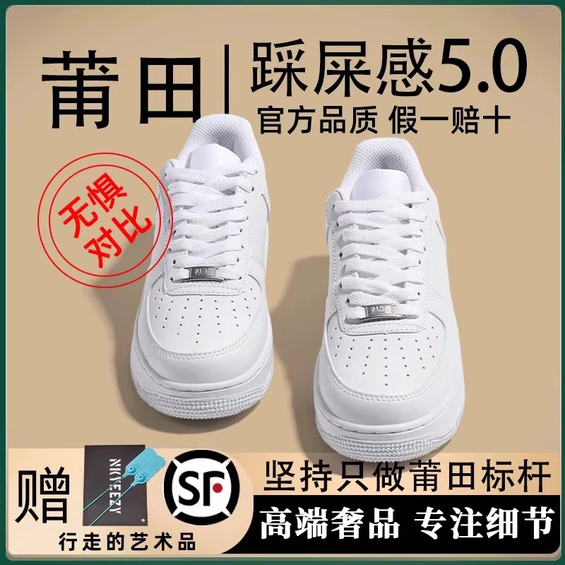 官方正品空军-一号小白鞋休闲鞋