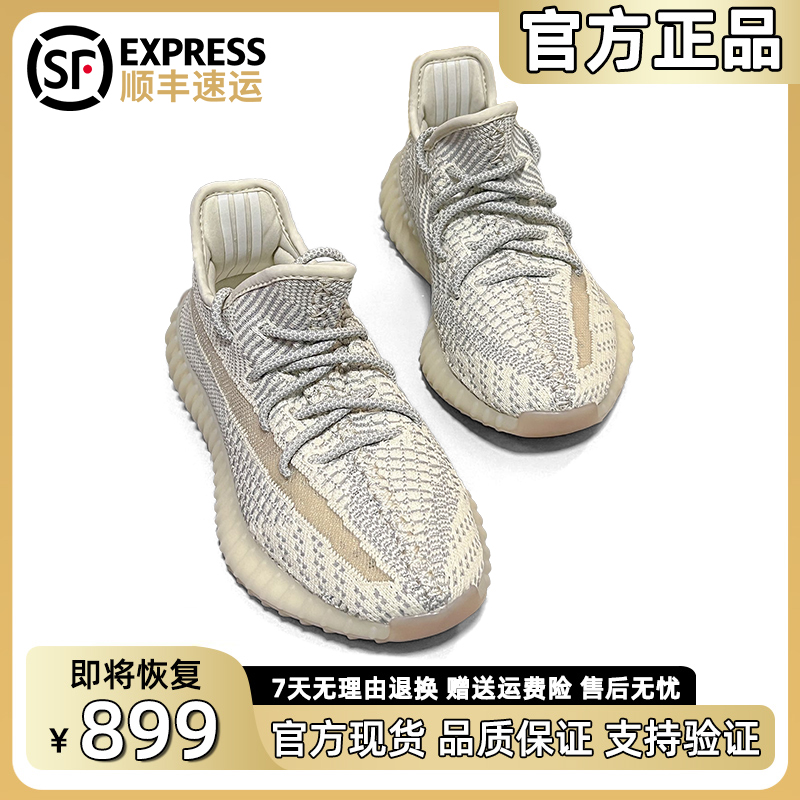 毒家APP防伪认证过验版椰子鞋350