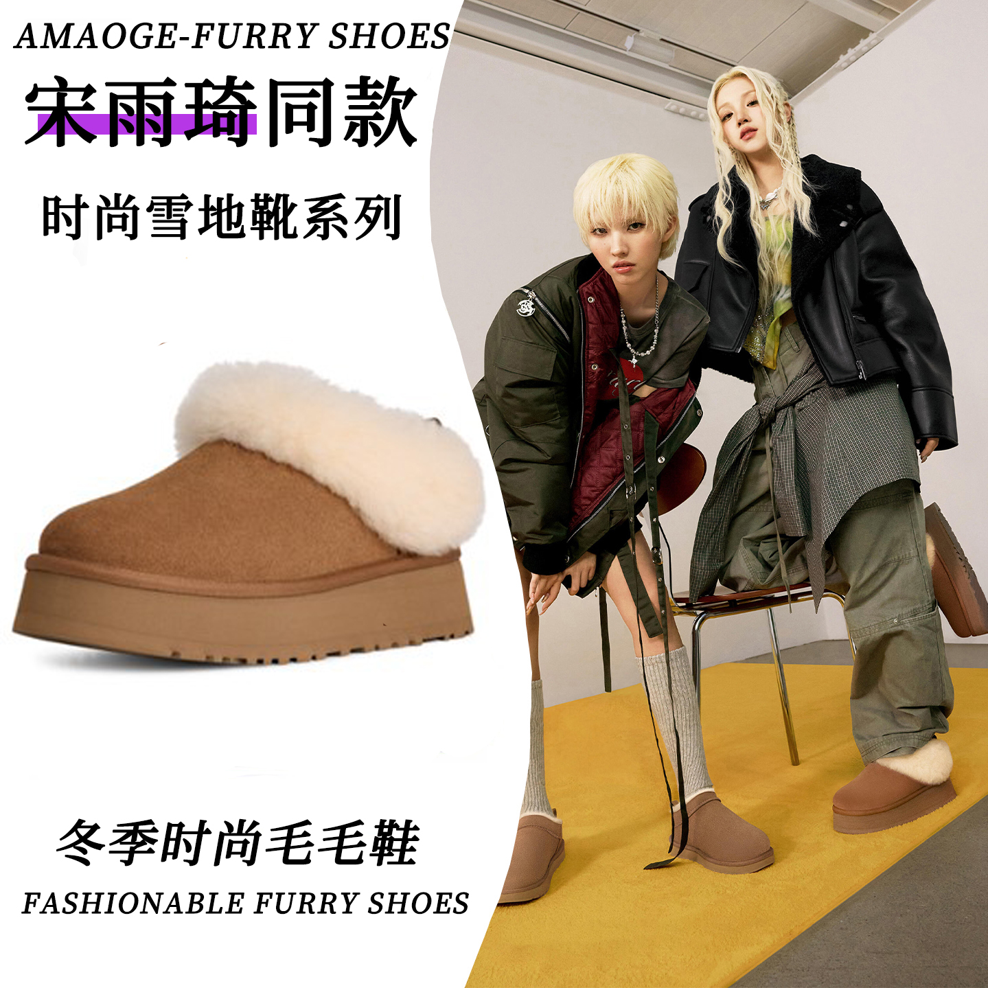 宋雨琦同款一脚蹬雪地靴厚底增高毛毛鞋女款2025冬季加绒保暖棉鞋