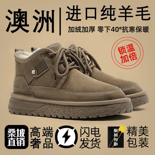 桑坡羊皮毛一体雪地靴男鞋冬季加绒加厚2025新款防水防滑锁温棉鞋