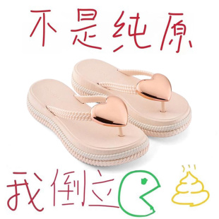 爱心浪花人字拖女款 夏季 ins厚底防滑耐磨休闲外穿沙滩度假凉拖鞋