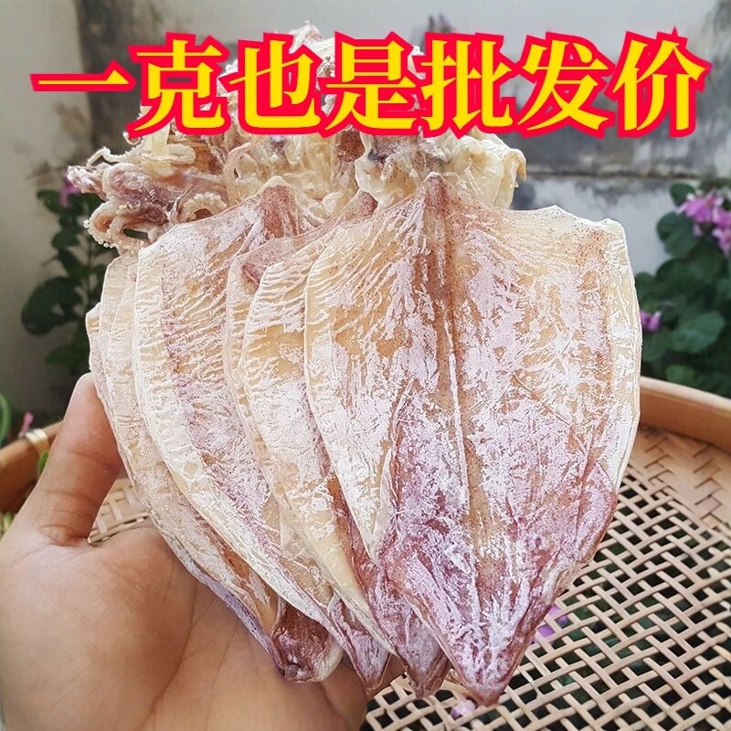A5小鱿鱼干货特级尤鱼海鲜鱿鱼家用商用海产品煲汤煮粥炒菜尤鱼干