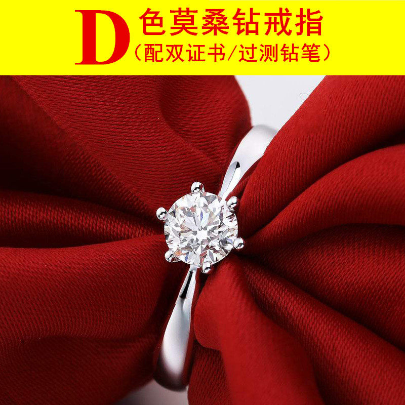美国莫桑石戒指女经典六爪莫桑钻戒925银正品D色过钻笔不掉色活口