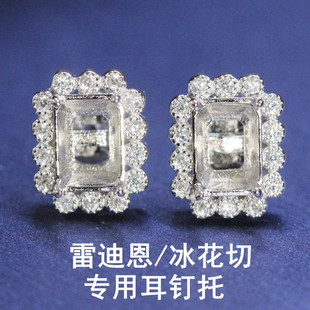 冰花切割雷迪恩5X7宝石耳钉托空托耳环长方形女防过敏镶嵌925纯银