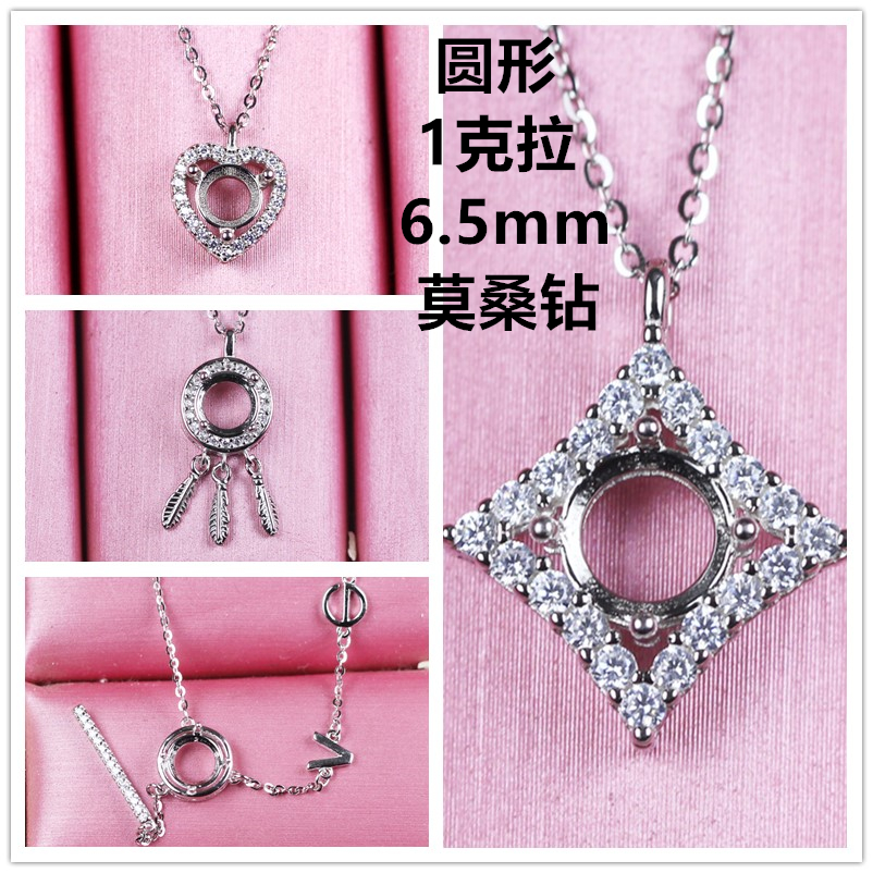 1克拉圆形莫桑钻石项链托空托