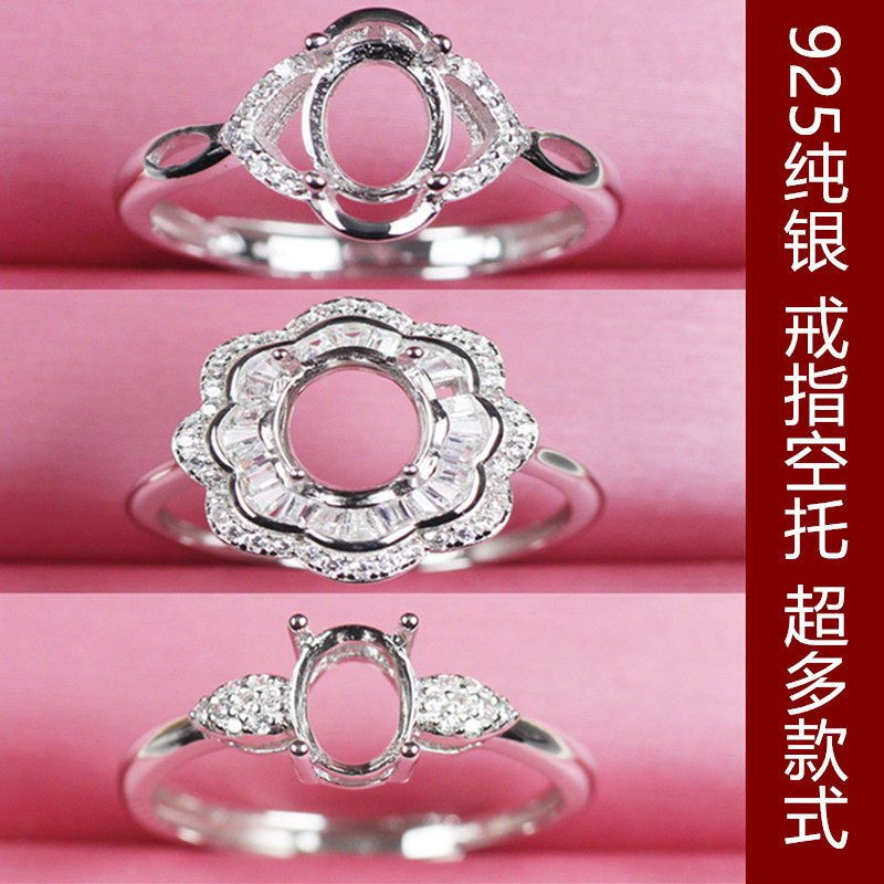 925纯银戒指托架银子手工DIY饰品女戒托空托未镶嵌宝石钻戒台开口
