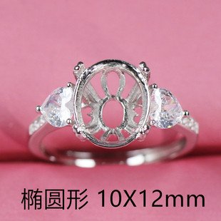 椭圆形10X12戒托女士戒指空托蛋形925纯银镀18K白金个性复古开口