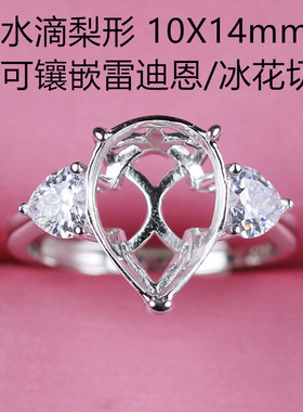 水滴形戒指托空托女款925纯银