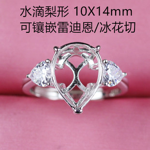 水滴形戒指托空托女款925纯银梨形戒托未镶嵌雷迪恩冰花切彩宝石