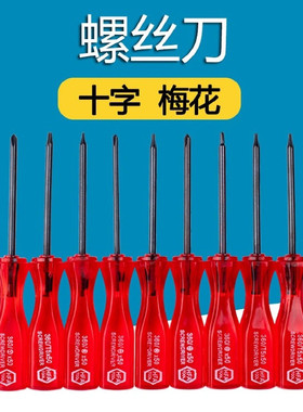 供应iphne手机拆卸维修螺丝刀