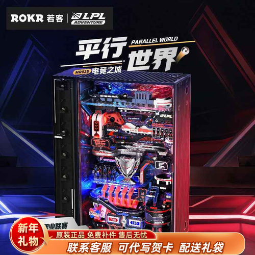 新品上市电竞之城LPL赛事