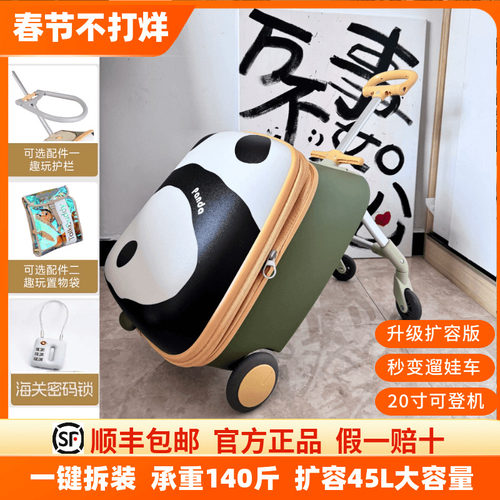 叨叨奶爸儿童行李箱可坐骑遛娃箱