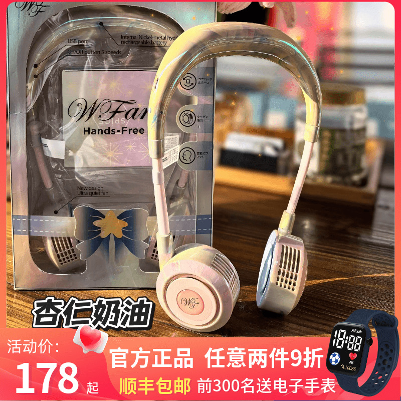 日本wfan懒人挂脖风扇便携式挂脖小风扇无叶随身小型充电学生静音