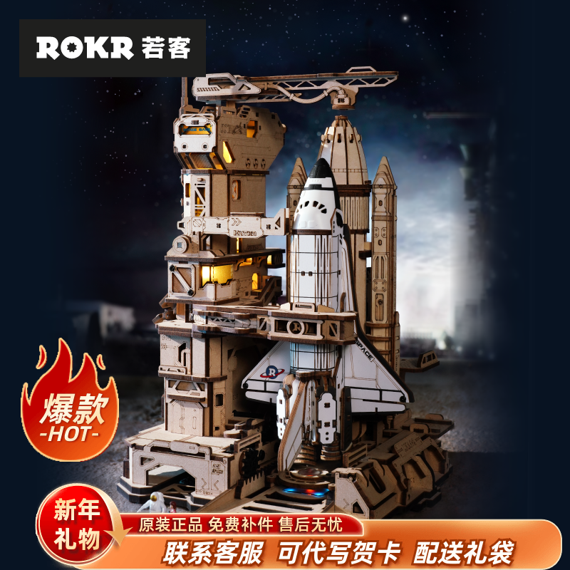 若客航天飞机模型积木成人版木质拼装玩具diy手工拼图男女孩益智,玩具/童车/益智/积木/模型,木质积木,淘宝优惠券,粉丝福利购,淘宝优惠卷