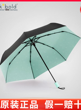 德国kobold酷波德超轻折叠遮阳伞超强防晒UV50+防紫外线伞KC3117