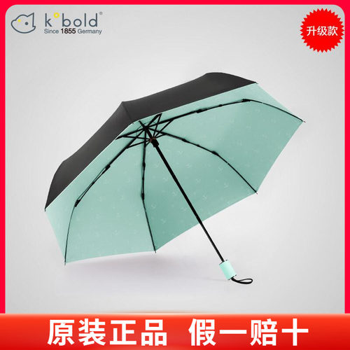 德国kobold酷波德超轻防晒遮阳伞