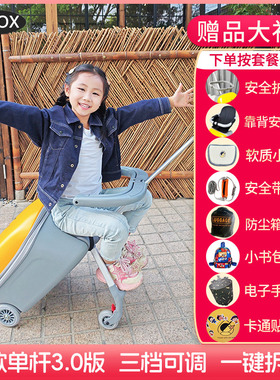 新款3.0版QBOX行李箱儿童可坐骑懒人遛娃神器可登机拉杆旅行箱