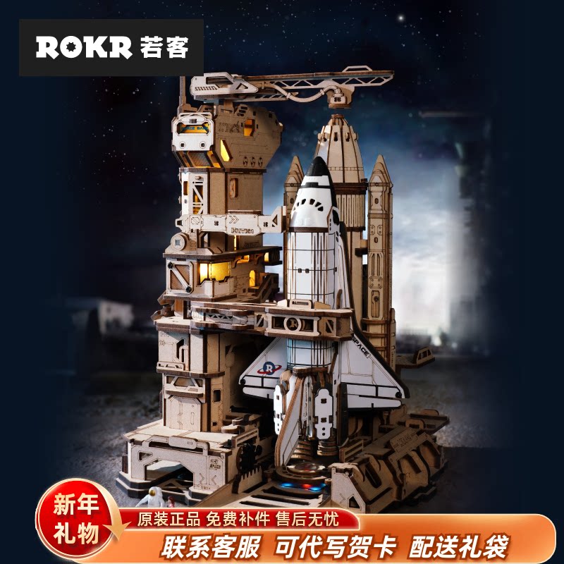 若客航天飞机模型积木成人版木质拼装玩具diy手工拼图男女孩益智