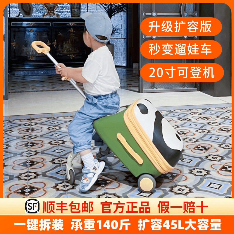 奶爸行李箱儿童可坐骑懒人遛溜娃神器可登机男女孩宝宝拉杆旅行箱,玩具/童车/益智/积木/模型,拉杆箱,淘宝优惠券,粉丝福利购,淘宝优惠卷