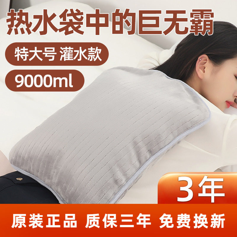 泊斯尔特大号注水热水袋坐垫护腰带颈椎暖水袋敷肚子热敷背防爆