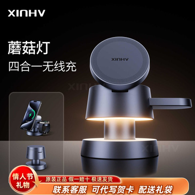 通用手机桌面底座无线充电器