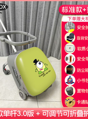 3.0版新款QBOX儿童行李箱可坐骑懒人遛娃神器可登机拉杆旅行箱