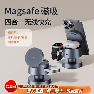 15pro 13手表耳机 蘑菇灯Magsafe磁吸四合一无线充电器支架三合一适用苹果手机iPhone16promanx 2025新款