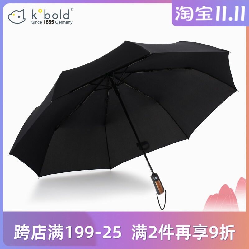 德国kobold酷波德 经典全自动加强超大三折伞双人晴雨两用伞G3778