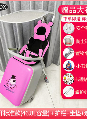 QBOX新款双拉杆遛娃神器行李箱坐骑溜娃箱儿童宝宝推车带娃旅行箱