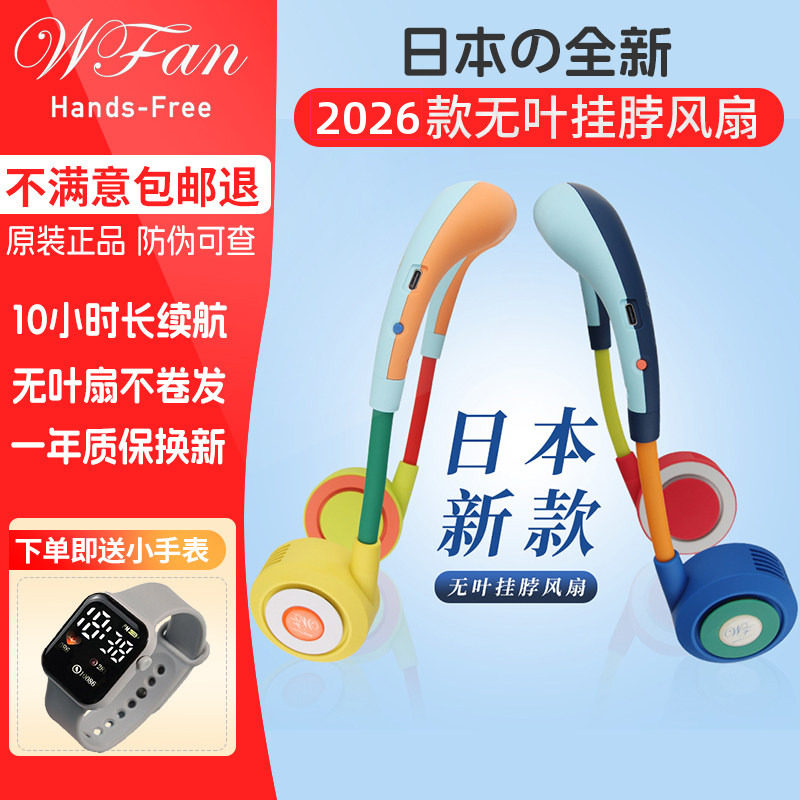 日本wfan挂脖风扇便携式小型迷你无叶挂颈挂脖子懒人随身充电儿童