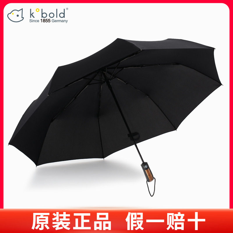 德国kobold酷波德 经典全自动加强超大三折伞双人晴雨两用伞
