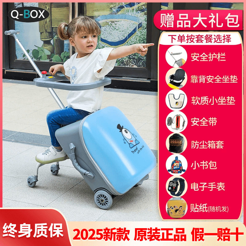 遛娃箱秒变小推车20寸可登机