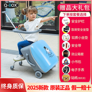 QBOX儿童行李箱可坐骑懒人遛溜娃神器可登机男女孩宝宝拉杆旅行箱