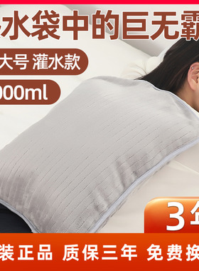 泊斯尔特大号9L注水热水袋坐垫护腰带颈椎暖水袋敷肚子热敷背防爆