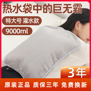 泊斯尔特大号9L注水热水袋坐垫护腰带颈椎暖水袋敷肚子热敷背防爆