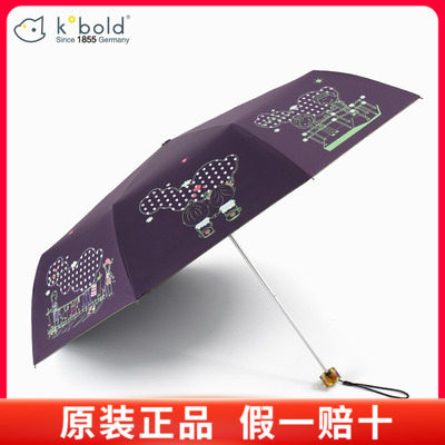 晴雨伞德国防晒晴雨伞三折