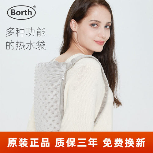 泊斯尔borth暖腰暖背暖肚暖手袋