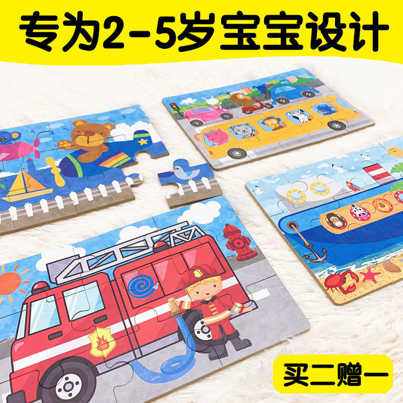 木质大块益智1-2-3-5女孩早教图片