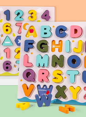 手抓板幼儿童蒙氏早教认知玩具数字拼图字母板1-3岁宝宝2益智立体